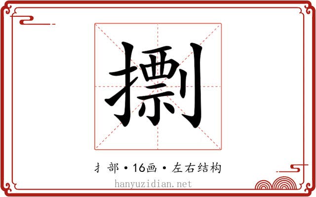 𢶏