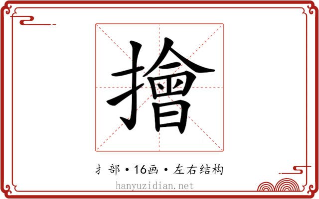 𢶒