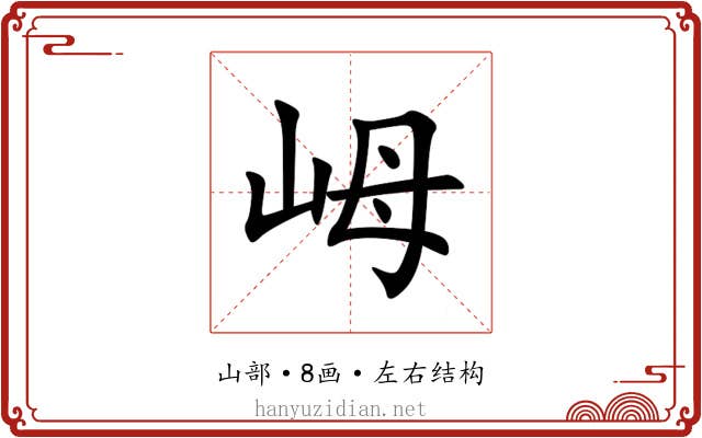 㟂 㟂