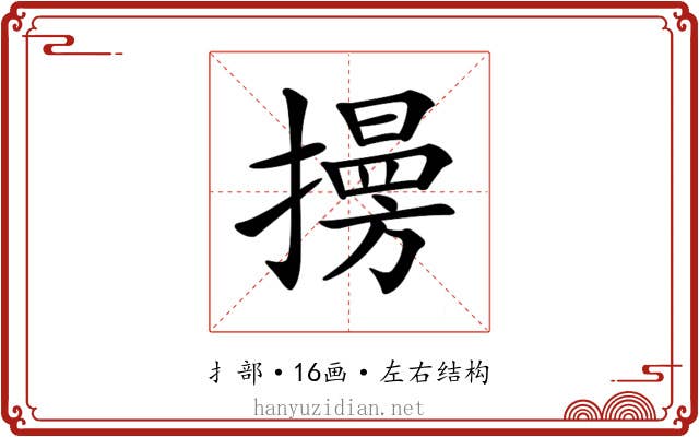 𢶔