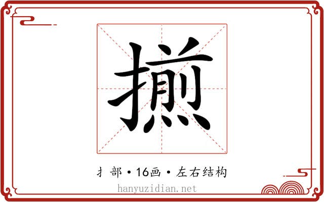 𢶕