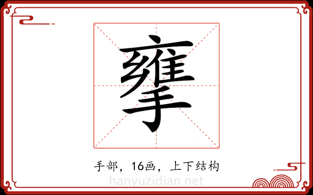 𢶜 𢶜