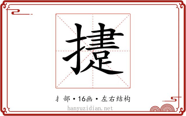 𢶝