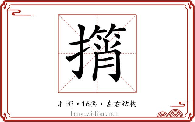 𢶠
