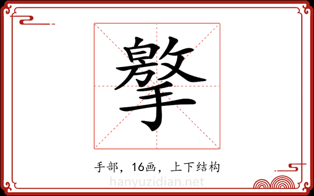 𢶡 𢶡