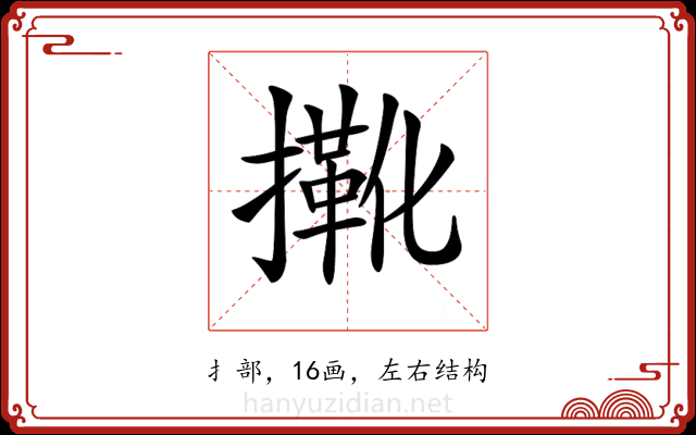 𢶤 𢶤