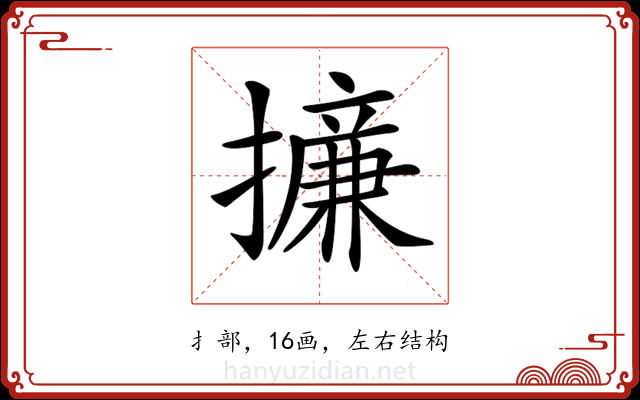 𢶧