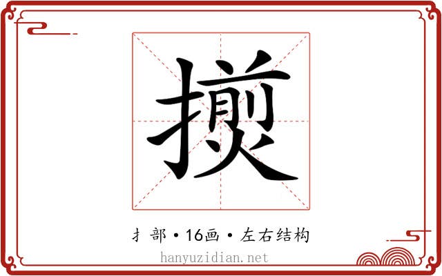 𢶨