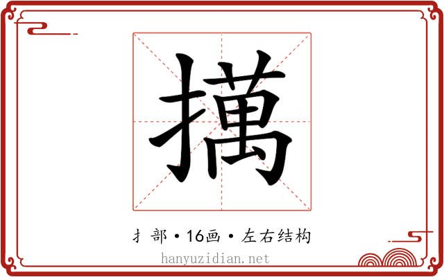 𢶯