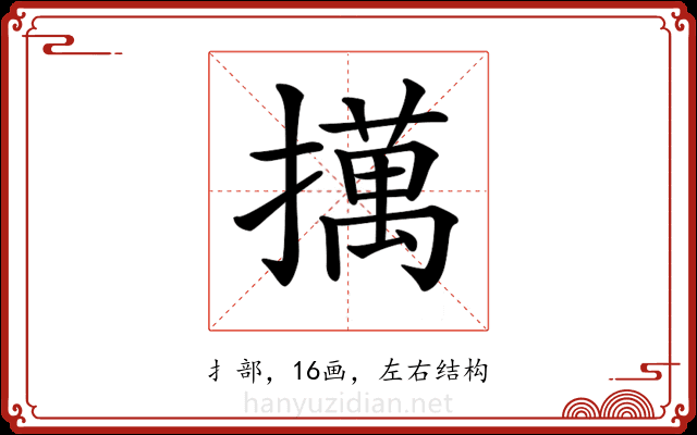 𢶯 𢶯