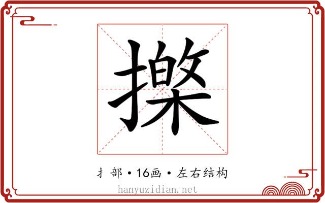 𢶱