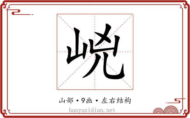 㟅