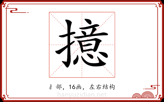 𢶶