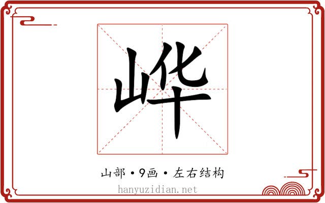㟆