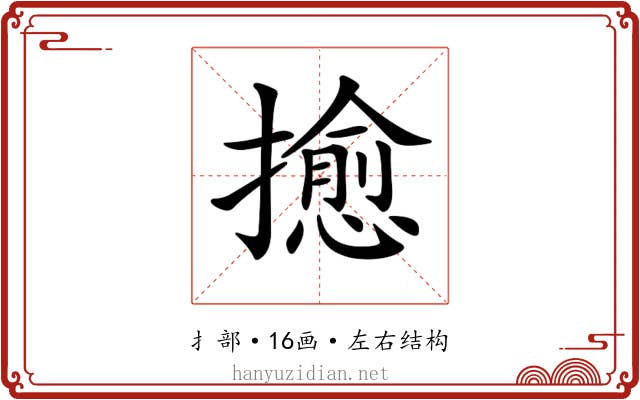 𢷀