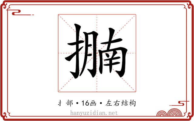𢷁