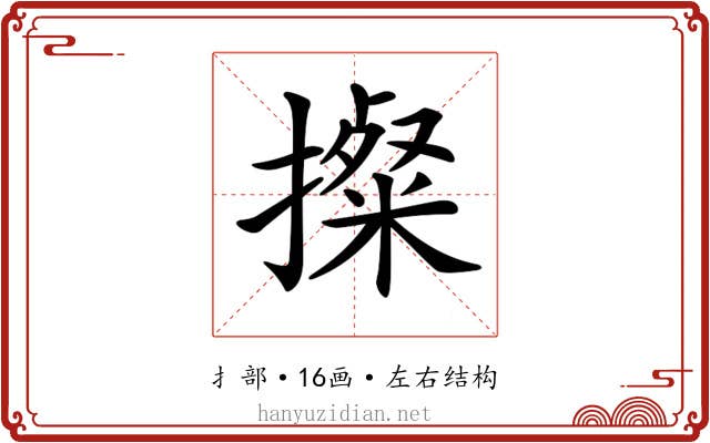 𢷂
