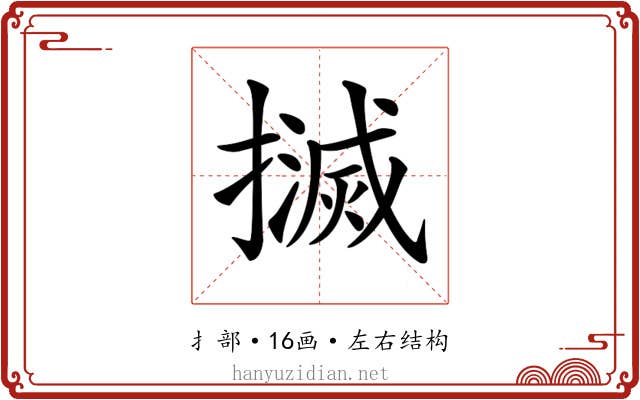 𢷄