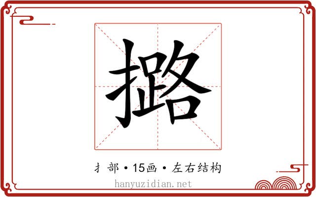 𢷅 𢷅