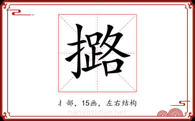 𢷅 𢷅