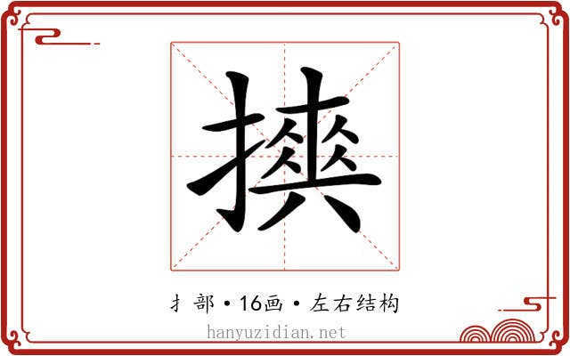 𢷇