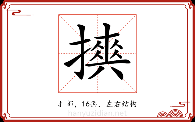 𢷇