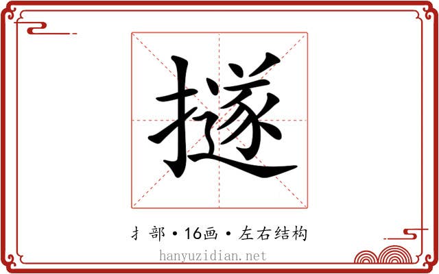 𢷊