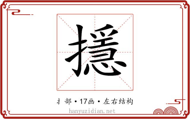 𢷍