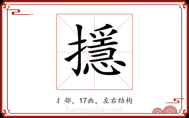 𢷍