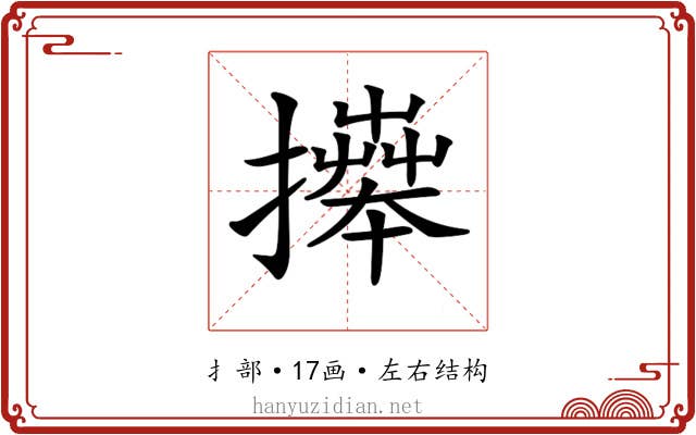 𢷎 𢷎
