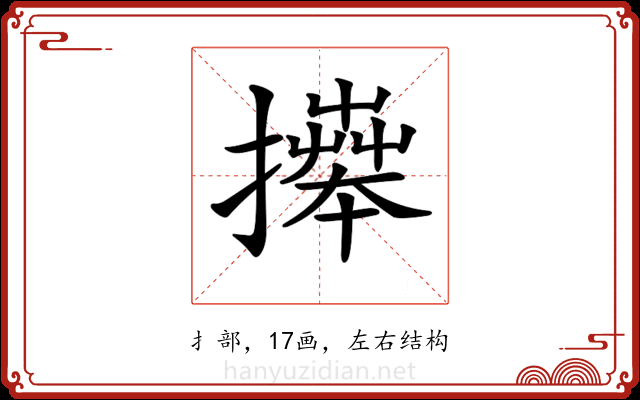 𢷎 𢷎