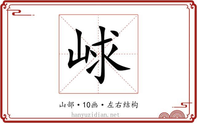 㟈 㟈