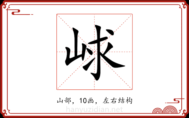㟈 㟈