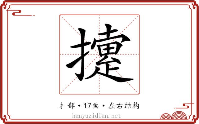 𢷐