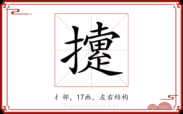 𢷐