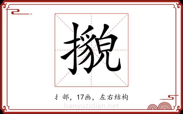 𢷕 𢷕