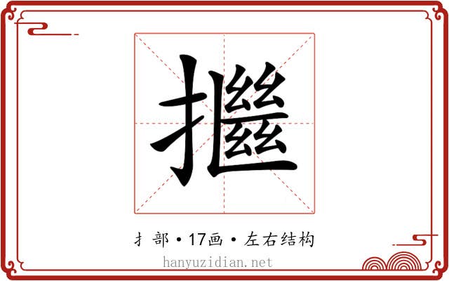 𢷖