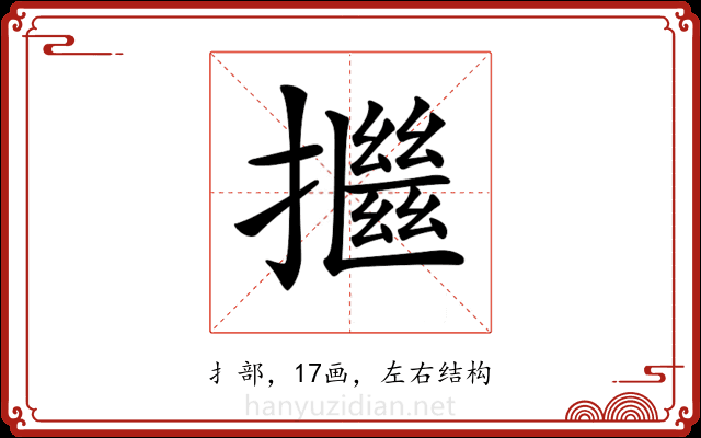 𢷖 𢷖