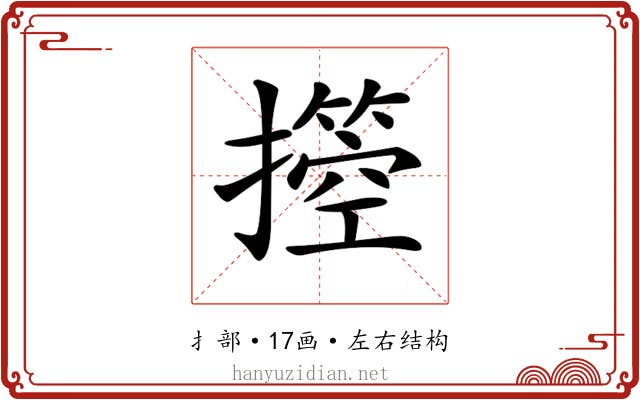 𢷙