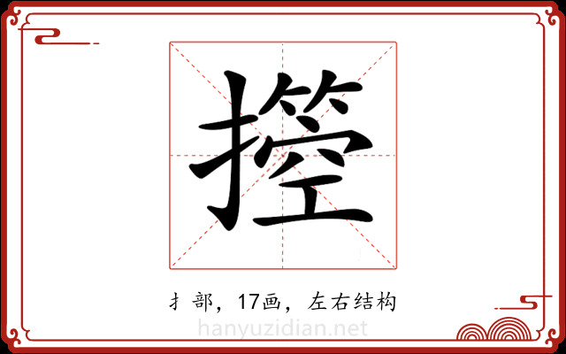 𢷙