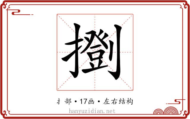 𢷚