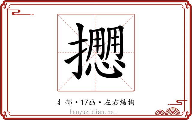 𢷝