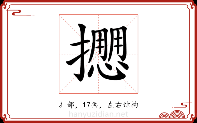 𢷝