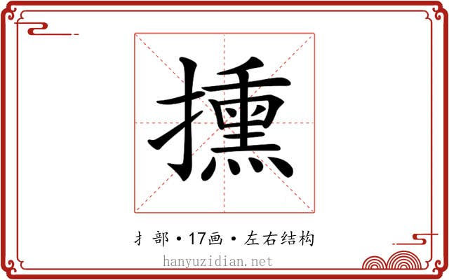 𢷠
