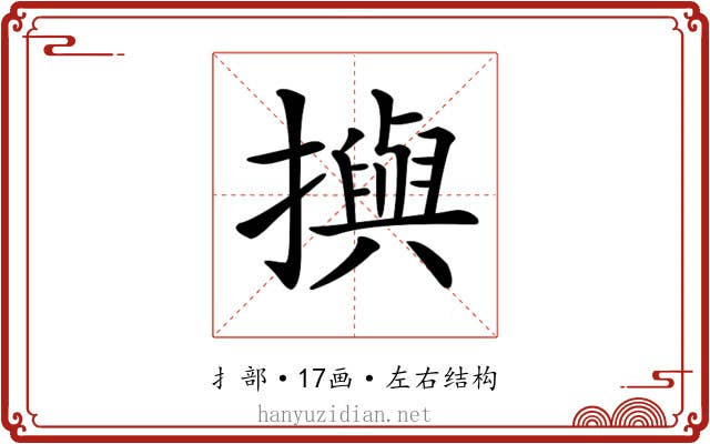 𢷣