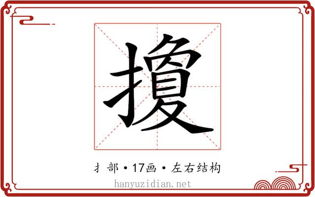 𢷳