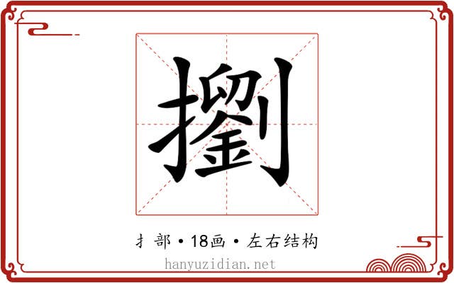 𢷶 𢷶