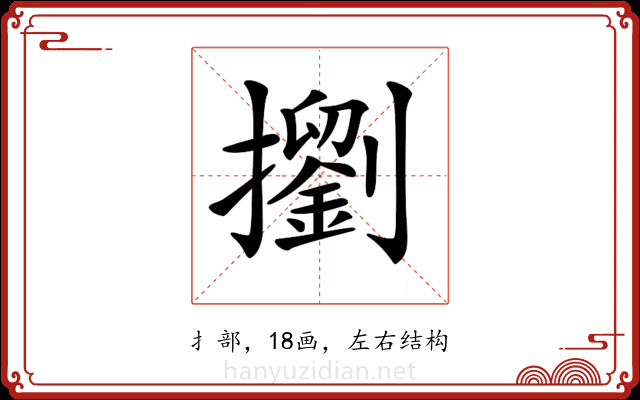 𢷶 𢷶