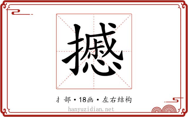 𢷾 𢷾