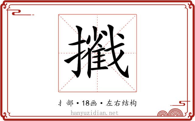 𢷿